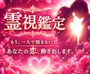 あの人の本音を霊視で今すぐ読み解きます 相手の本音が知りたいあなたへ。 イメージ1