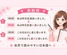 外国人向けJLPT・宿題を自然な日本語へ添削します 助詞・文法・語順を分かりやすく丁寧に添削します イメージ10