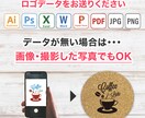 おしゃれオリジナルコースター作ります 【送料込み】お店・ノベルティ・お祝いに！コルクレーザー加工！ イメージ3