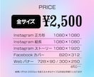各種サイズ［1枚2,500円］WEB用画像作ります 思わず指が止まるデザインで集客率アップをサポート！ イメージ4