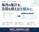 CSV・Excel集計を次回から実行1回にします 次回も使える処理・操作手順・件数照合・例外一覧 イメージ1