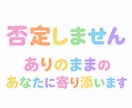 3日間・6往復 どんなお気持ちも受け止めます お悩みや雑談、電話は苦手な方も文字でお話ししませんか？ イメージ10