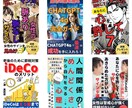 あなたの本の表紙を作ります 目に付く電子書籍の表紙デザインをお届け！ イメージ3