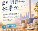 また明日から仕事か...を軽くします 日曜日の夜ひとりで抱えない思考の整理コーチ イメージ1
