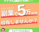 月5万を目指す！AI✕ブログアフィリエイト教えます 稼ぎたいアフィリエイターさんの記事作成時間を大幅短縮します！ イメージ7