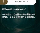 金運の糸であなたの年間開運書を書きます 【2026年霊視鑑定】金運・人間関係・転機を視抜きます イメージ3