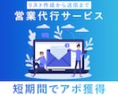 1社1円｜メール送信を代行します 寝てる間に商談が届く！リスト作成から名入れ送信まで丸投げOK イメージ1