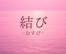 霊視で心の糸を読み解く再び繋がるための鑑定をします あなたの運命に必要な縁を、霊視でそっと結びます。 イメージ1
