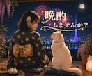 新しい季節の始まりに♡一緒に乾杯します 一緒にお酒を飲みながら楽しい時間を過ごしましょう✨ イメージ1