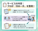 初回｜web広告戦略をプロ視点でアドバイスします 何をすれば改善する？と迷走する担当者様のためのお試し壁打ち イメージ3