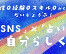 占い・スピ専門|Xのヘッダー作ります 懇切丁寧、やさしいヒアリングで、あなただけのXヘッダーを！ イメージ5