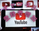 YouTube登録者1000人増加させます YouTubeチャンネル登録者即日増加、保証あり イメージ1