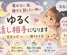 眠れない夜、ゆるく話し相手になります 寝れない夜、ゆるく話し相手になります イメージ1