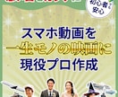 お子様の思い出を1つにまとめて動画にします 【ママ応援】スマホに眠る動画を、家族で楽しむ思い出ムービーへ イメージ1