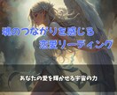 霊視であなたの恋を実らせ、幸せな未来へ導きます 心の迷いを解き放ちあなたの恋愛を必ず前進させる確実な道しるべ イメージ1