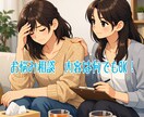 いつでも対応可能!あなたのお悩み受け止めます 日々生きていると相談しにくい…そんなお悩みをお聞きします。 イメージ1