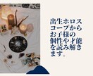 ホロスコープ親子鑑定+電話30分の育児相談受けます 鑑定書+直接のお電話で不安を解消いたします。 イメージ2
