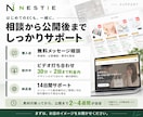 売れるECサイトをShopifyで構築します 自社EC運営者が対応｜購入前の無料相談・構築後の操作説明付き イメージ2