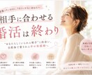 あなたと理想相手のキャラ分析で婚活をサポートします 自分を変える婚活ではなく、自分に合う相手を知る婚活へ イメージ1