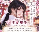 霊感と神託を用いたカードであなたを占います 神託とカードで心に寄り添い、あなたの未来への道を照らします イメージ2