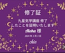 九星気学、ルノルマン、タロットにて占います 占いで気持ちが楽になればと思います。 イメージ1