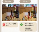 今だけ！写真4枚補正します ふんわりナチュラルなレタッチ｜人物・料理・風景をやさしく イメージ3