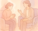 お悩み、愚痴などなどのお話をお聴きします ◇◆◇秘密厳守ですので、何でも語ってくださいね。 イメージ3