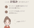 駆け出しオンライン秘書向け！相談お受けいたします ココナラ１位表示経験有◎ココナラのみで月25万の秘書が相談受 イメージ2