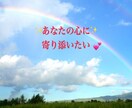 子どもの病気や悩みコロナ禍ストレスなどお聴きします 学校に殆ど行けない子どもさんお母様の不安な気持ち寄り添います イメージ1