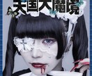 作編曲致します お客様のご要望に作れるよう頑張って参ります！ イメージ10