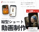 写真1枚と台本で縦型ショート動画を作ります 公開中の実例は再生6.6万回・維持率95% イメージ1