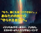 もう二度とイジメられない自分へ。ヒーリングします あなたの中の「狙われやすさ」をエネルギーから書き換えます イメージ1