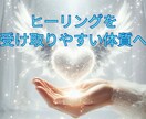 エネルギー回路を開通し光が流れる体に整えます 高周波宇宙エネルギーと共鳴する体になって豊かさも受け取る イメージ2
