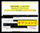 Twitterで稼ぐ！に疲れた人にこそお勧めします スキマ時間をお金に換える、1日5分のお手軽マネタイズ！ イメージ9
