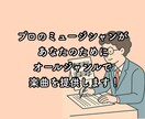 何でもオールジャンルに楽曲を提供します アイドルへの楽曲提供の経験がある作曲家が作曲をします！ イメージ1