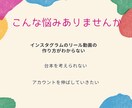 インスタ用リール動画作ります SNSで「見られる動画」を作りませんか？ イメージ2