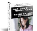 ブログ・メルマガサポーターパックVol79売ります 自由に使える100個の記事を提供！【再販権付！】 イメージ1