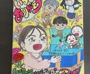 特別で大切な思い出をプレゼントします 手描きならではの温かさを大切にしています。 イメージ3