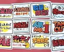 イラスト付販促ポップ、プライスカード作成します A4の八つ切り2枚2500円　イラストつき イメージ8
