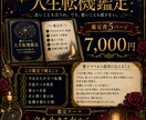 手相×霊視であなたの転機を占います 手相×霊視であなたの転機を鑑定させていただきます。 イメージ1