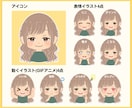 インスタ運用に【アイコン+表情】9点セット描きます 『x/ツイッター』『YouTube』『TikTok』にも♪ イメージ6