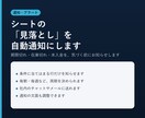 スプレッドシートの見落としを自動通知にします 期限切れ・在庫切れ・未入金を、気づく前に知らせます イメージ1