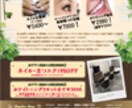 顧客満足第一に。心を込めたチラシ作ってます ご納得いただけるまで修正します！ イメージ2