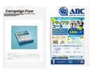 チラシ・メニュー表お作りします パッと目を引くチラシお作りします。 イメージ3