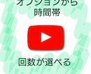 youtubeのliveで同接を30人増やします １ヶ月間使えるチケット制にしますのでオプションからどうぞ イメージ2