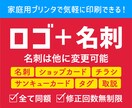 ロゴ＋名刺(他の商品にも変更可能) をお作りします 簡単・お手軽！ 家庭用プリンターで印刷出来るデータ納品！ イメージ1