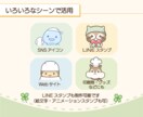 ゆるくて親しみやすいオリジナルキャラを制作します 商用利用OK！印刷に便利なベクターデータにも対応 イメージ4