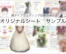 オンラインで顔タイプ診断をします 顔タイプ診断後、オリジナルシートを一人一人に作成しています イメージ3
