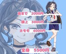 お急ぎ可◎素敵な立ち絵イラスト描きます かわいくて見栄えの良い立ち絵イラストを描きます イメージ2