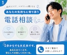 1分からでもOK!あなたのお悩みに寄り添います 恋愛・人間関係・性の悩みなど話して楽になりませんか イメージ2